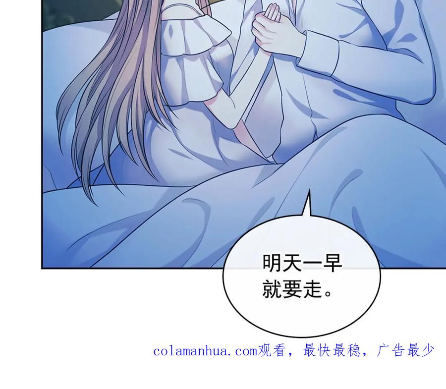 穿越成公爵家的女仆 第93话 恋人间的专属称呼 第184页