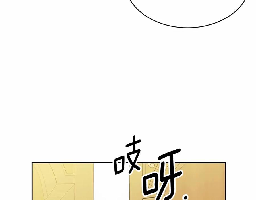 穿越成公爵家的女仆 第93话 恋人间的专属称呼 第126页