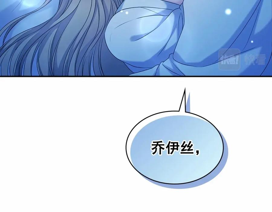 穿越成公爵家的女仆 第93话 恋人间的专属称呼 第35页