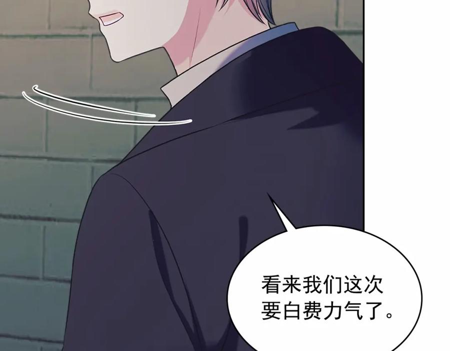 穿越成公爵家的女仆 第93话 恋人间的专属称呼 第154页