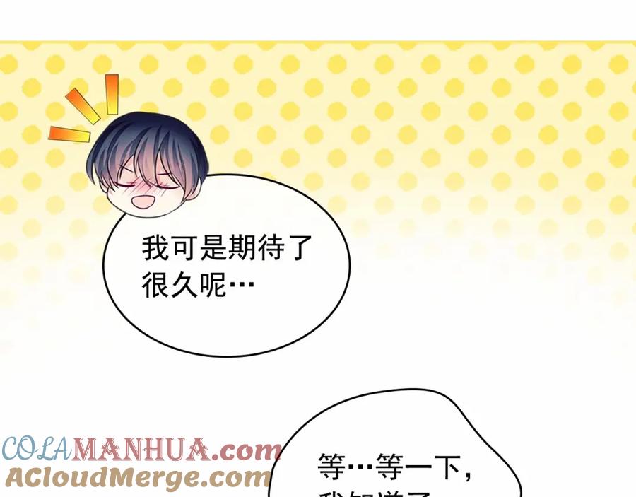 穿越成公爵家的女仆 第93话 恋人间的专属称呼 第89页