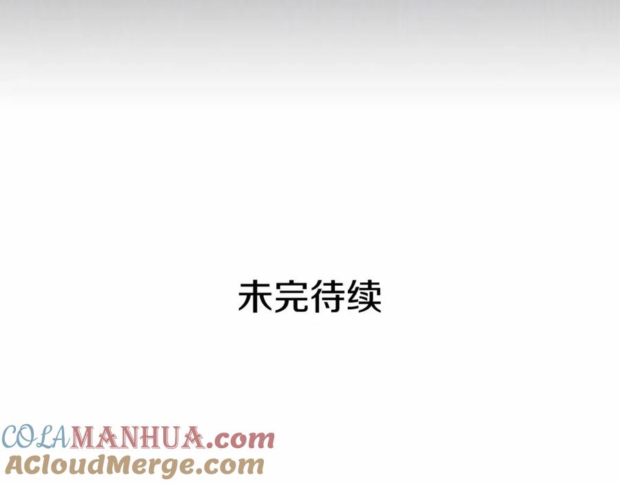 穿越成公爵家的女仆 第93话 恋人间的专属称呼 第173页