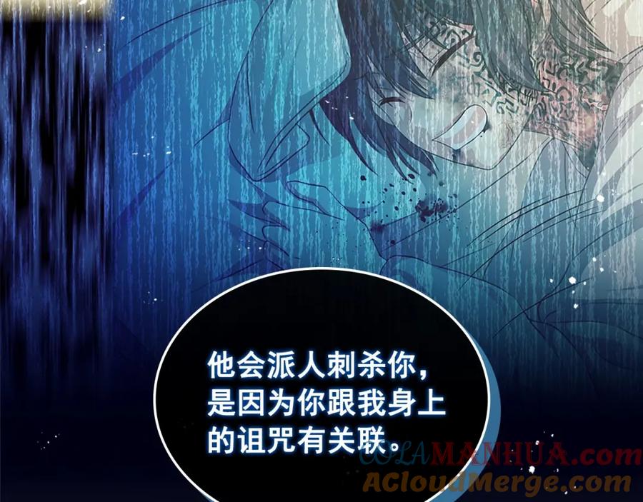 穿越成公爵家的女仆 第94话 离别前的叮嘱 第33页