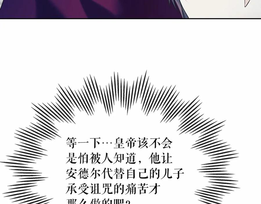 穿越成公爵家的女仆 第94话 离别前的叮嘱 第51页