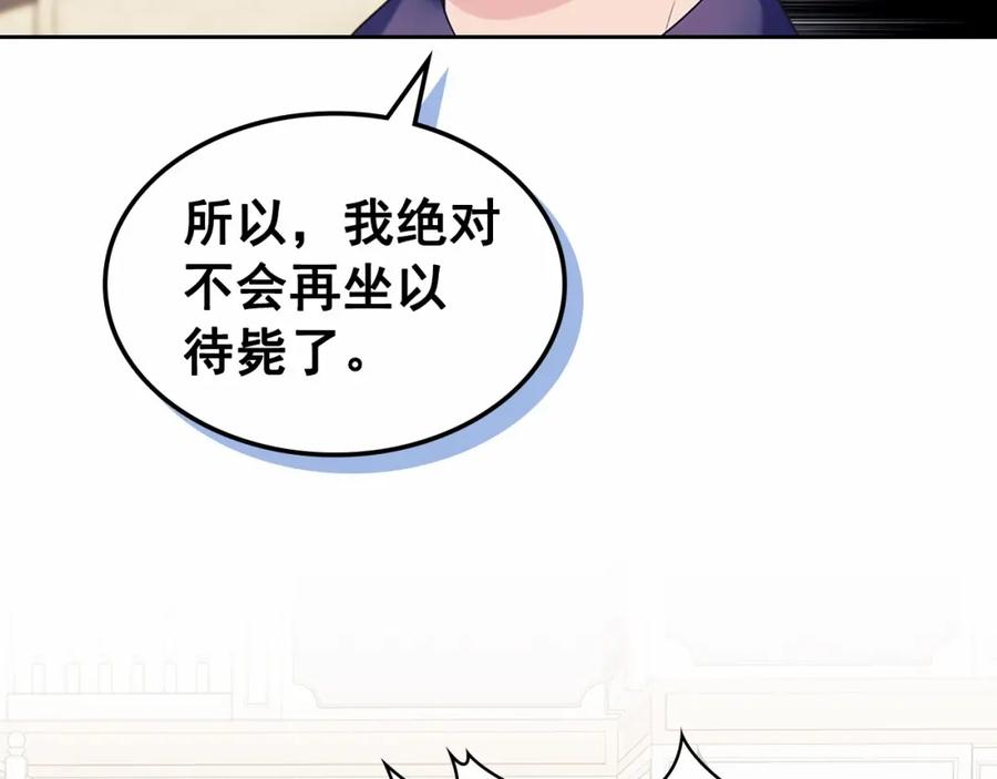 穿越成公爵家的女仆 第94话 离别前的叮嘱 第56页