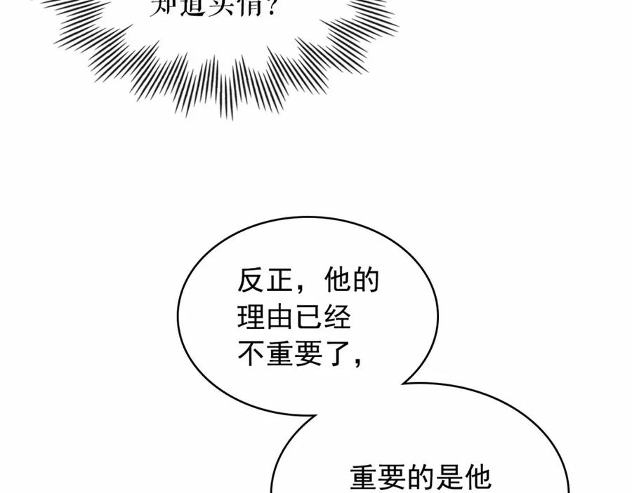 穿越成公爵家的女仆 第94话 离别前的叮嘱 第54页