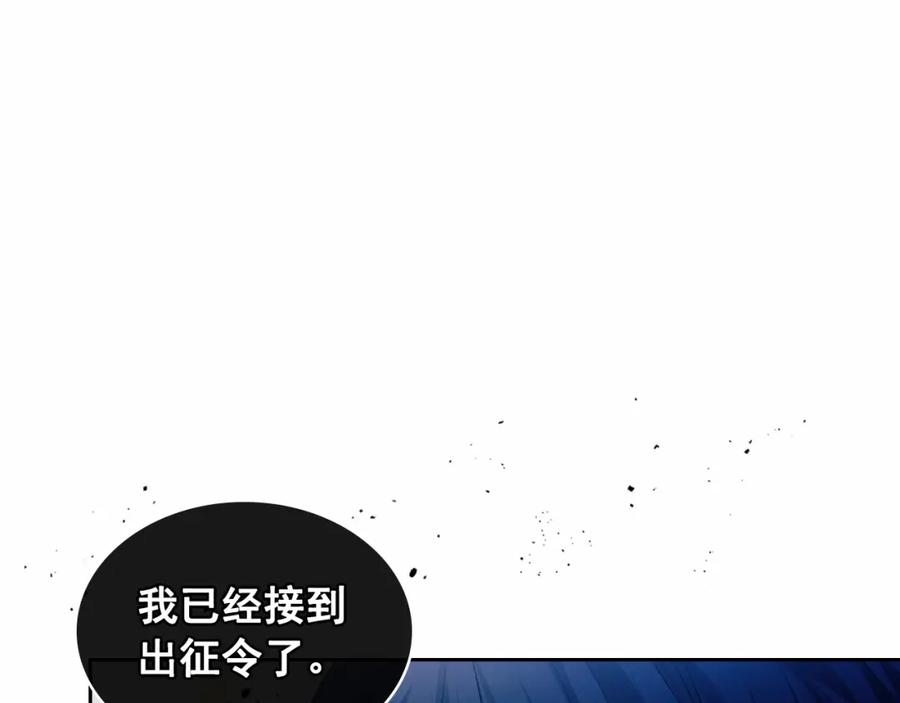 穿越成公爵家的女仆 第94话 离别前的叮嘱 第124页