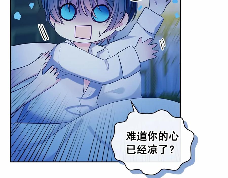 穿越成公爵家的女仆 第94话 离别前的叮嘱 第150页