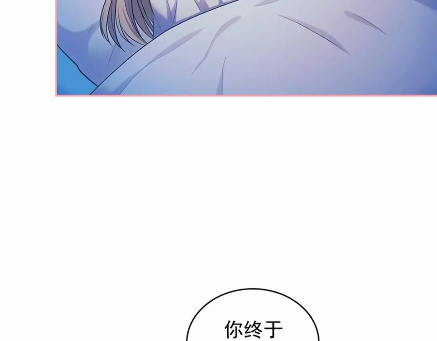 穿越成公爵家的女仆 第94话 离别前的叮嘱 第120页