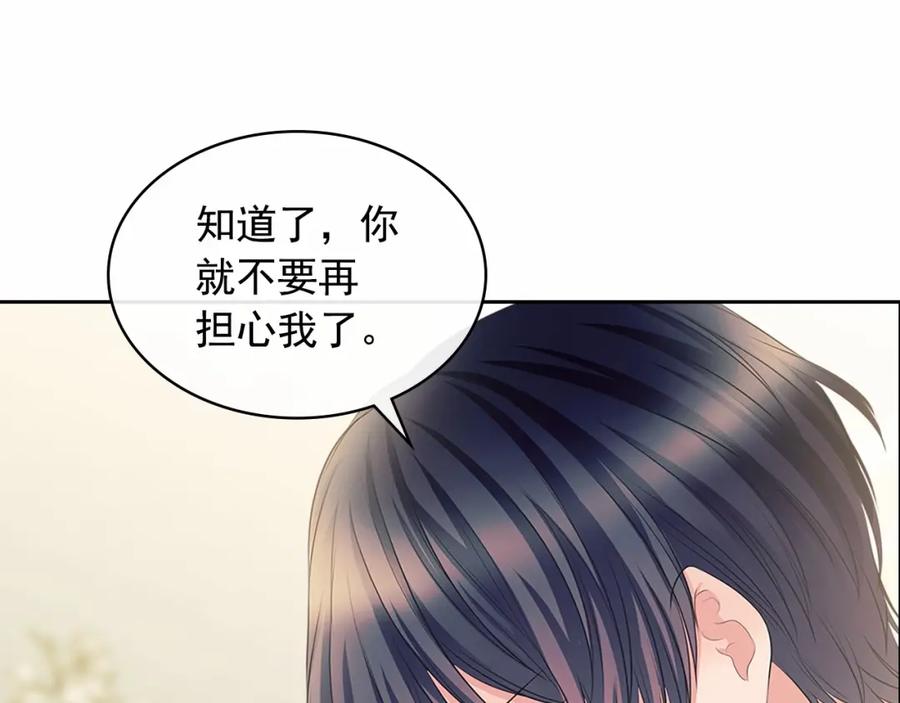 穿越成公爵家的女仆 第94话 离别前的叮嘱 第75页