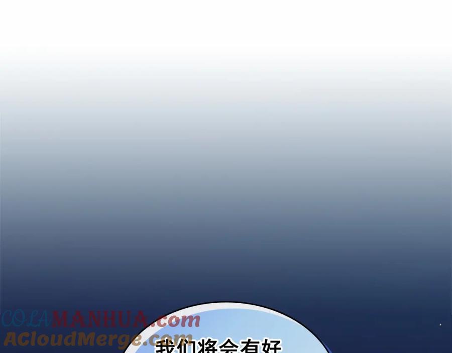 穿越成公爵家的女仆 第94话 离别前的叮嘱 第165页