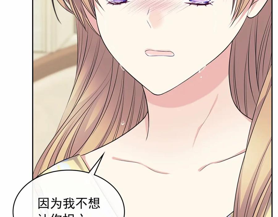 穿越成公爵家的女仆 第94话 离别前的叮嘱 第22页