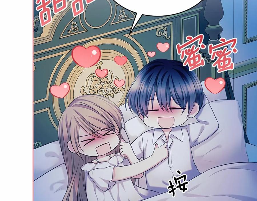 穿越成公爵家的女仆 第94话 离别前的叮嘱 第119页