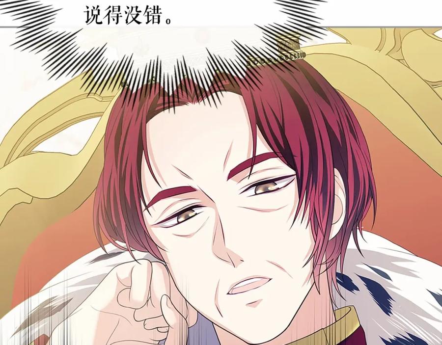 穿越成公爵家的女仆 第94话 离别前的叮嘱 第144页