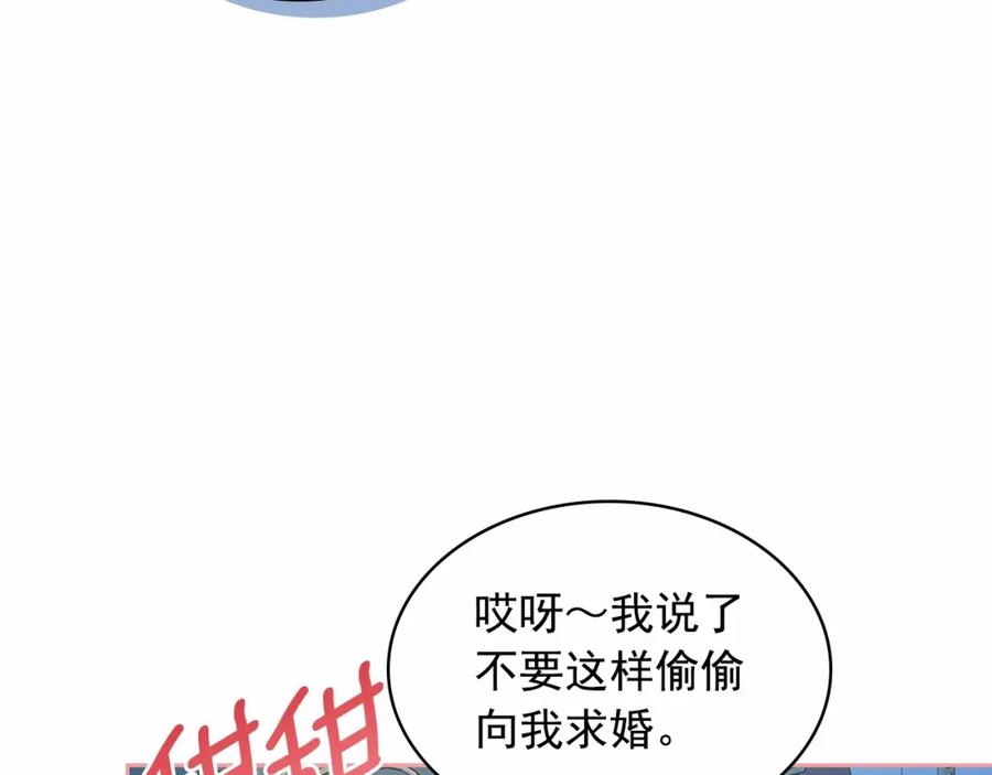 穿越成公爵家的女仆 第94话 离别前的叮嘱 第118页