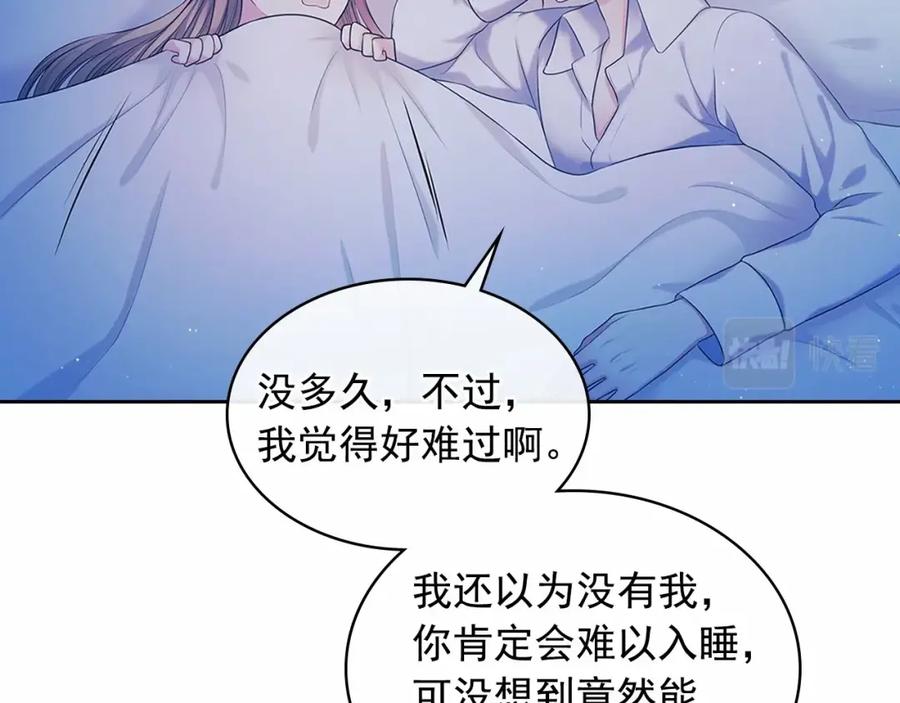 穿越成公爵家的女仆 第94话 离别前的叮嘱 第104页