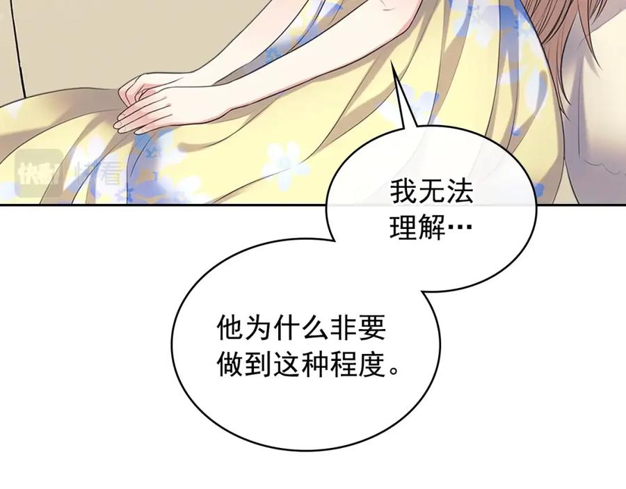 穿越成公爵家的女仆 第94话 离别前的叮嘱 第38页