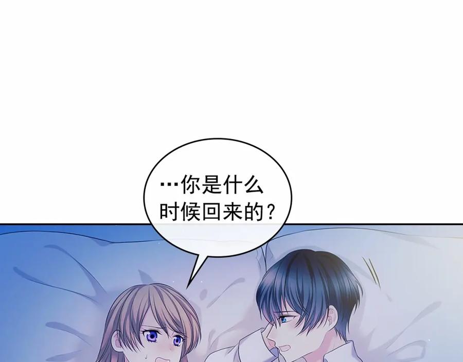 穿越成公爵家的女仆 第94话 离别前的叮嘱 第103页