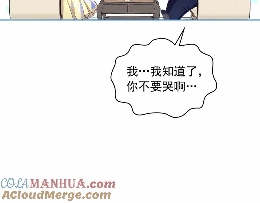 穿越成公爵家的女仆 第94话 离别前的叮嘱 第25页