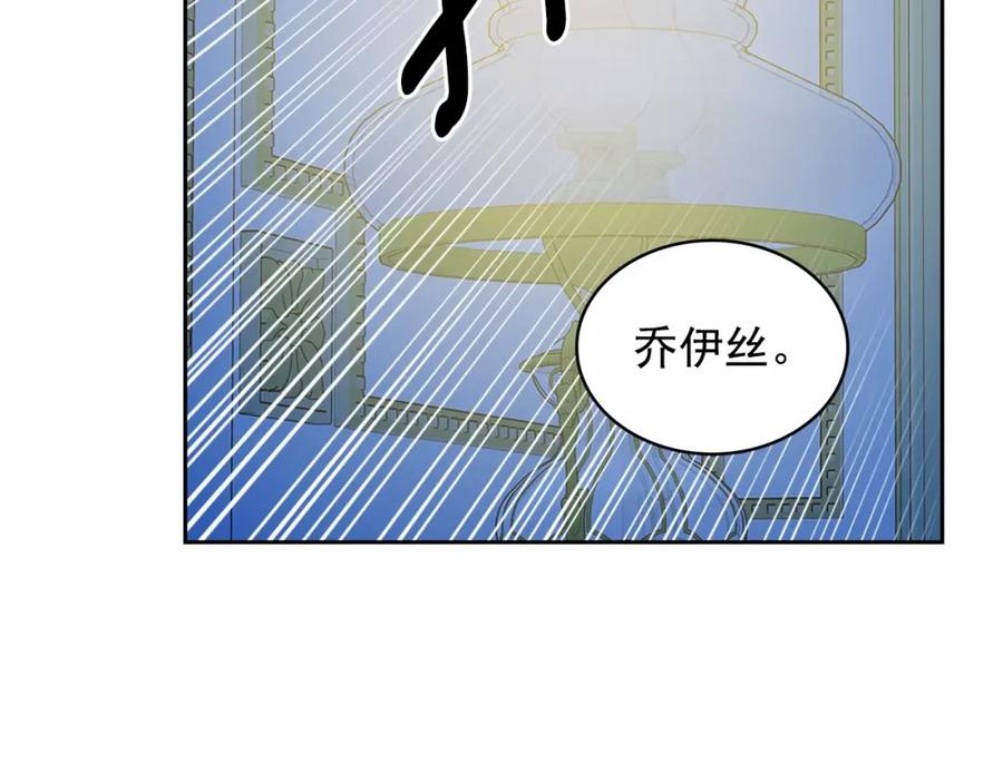 穿越成公爵家的女仆 第94话 离别前的叮嘱 第164页