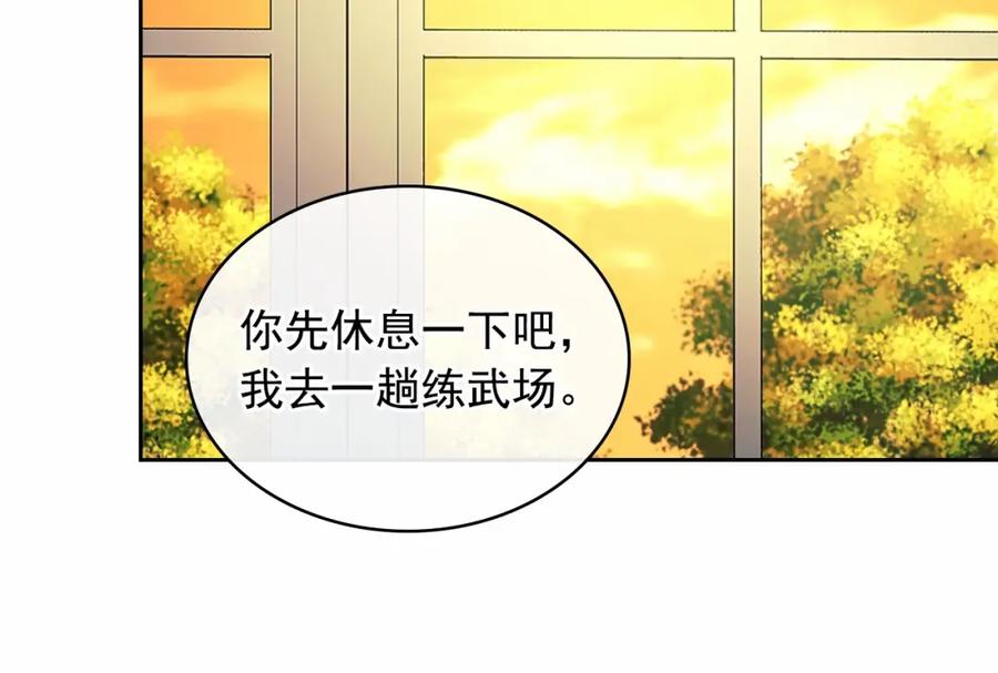 穿越成公爵家的女仆 第94话 离别前的叮嘱 第80页