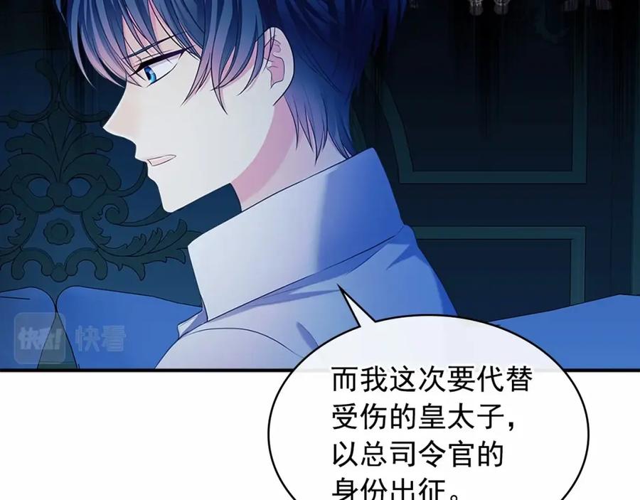 穿越成公爵家的女仆 第94话 离别前的叮嘱 第132页