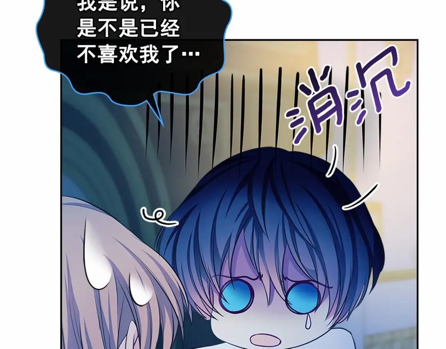 穿越成公爵家的女仆 第94话 离别前的叮嘱 第155页