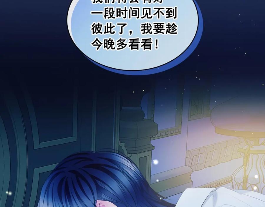 穿越成公爵家的女仆 第94话 离别前的叮嘱 第166页