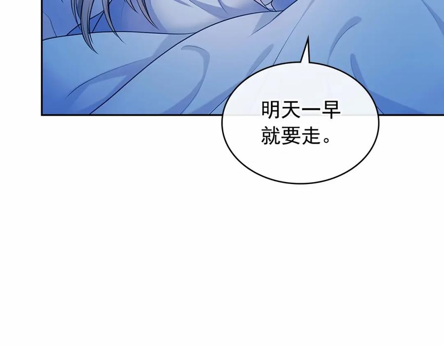 穿越成公爵家的女仆 第94话 离别前的叮嘱 第135页