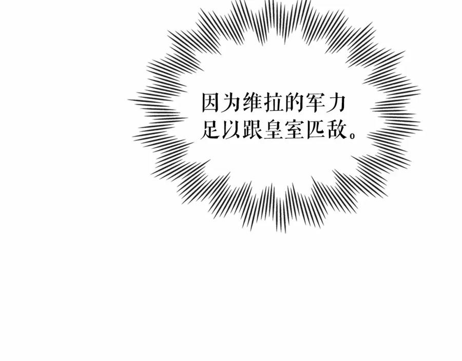穿越成公爵家的女仆 第94话 离别前的叮嘱 第146页