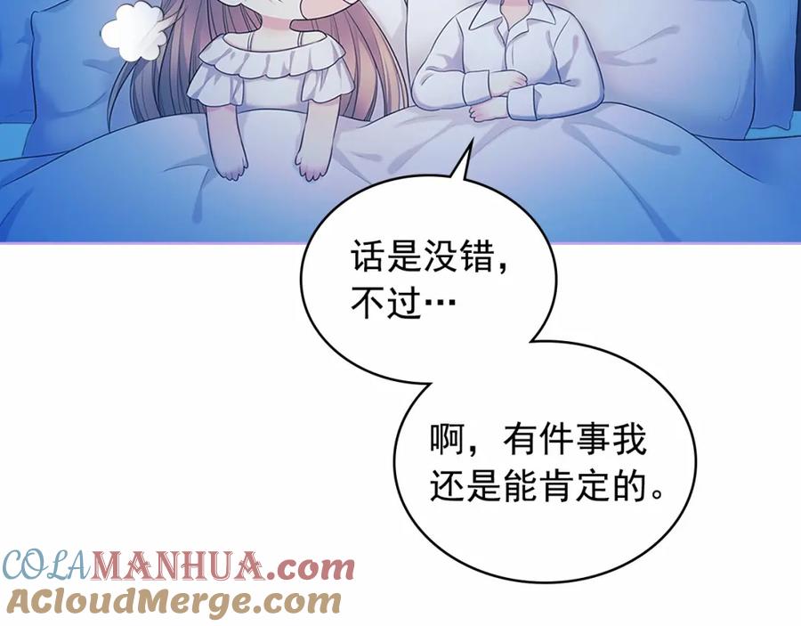 穿越成公爵家的女仆 第94话 离别前的叮嘱 第113页
