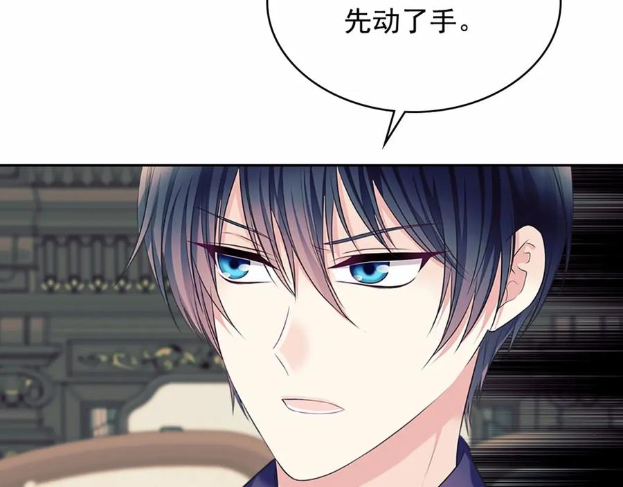 穿越成公爵家的女仆 第94话 离别前的叮嘱 第55页