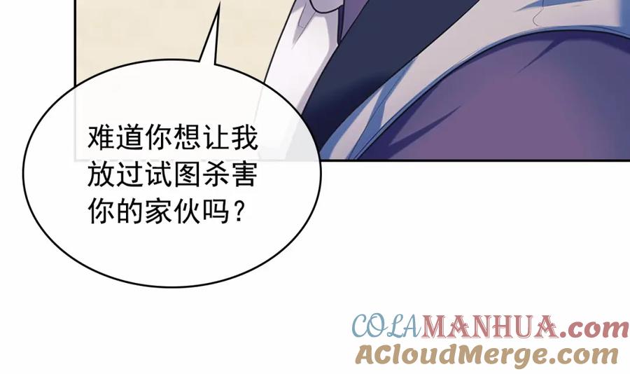 穿越成公爵家的女仆 第94话 离别前的叮嘱 第61页