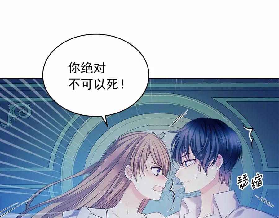 穿越成公爵家的女仆 第94话 离别前的叮嘱 第108页