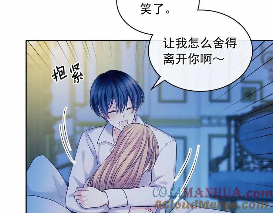 穿越成公爵家的女仆 第94话 离别前的叮嘱 第121页