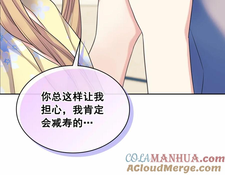 穿越成公爵家的女仆 第94话 离别前的叮嘱 第73页