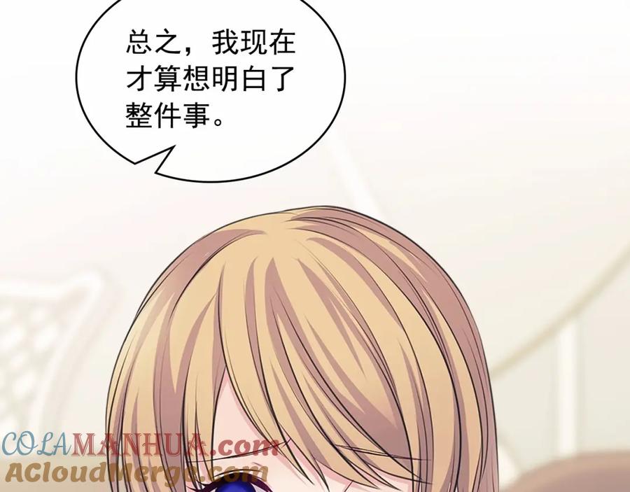 穿越成公爵家的女仆 第94话 离别前的叮嘱 第29页