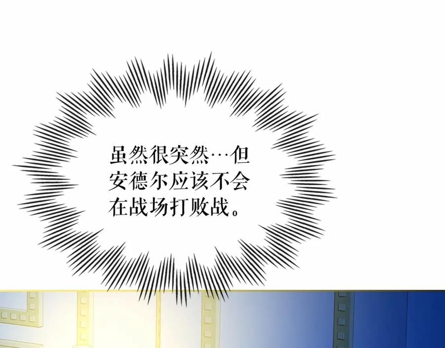 穿越成公爵家的女仆 第94话 离别前的叮嘱 第136页