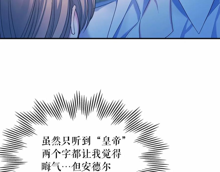 穿越成公爵家的女仆 第94话 离别前的叮嘱 第143页
