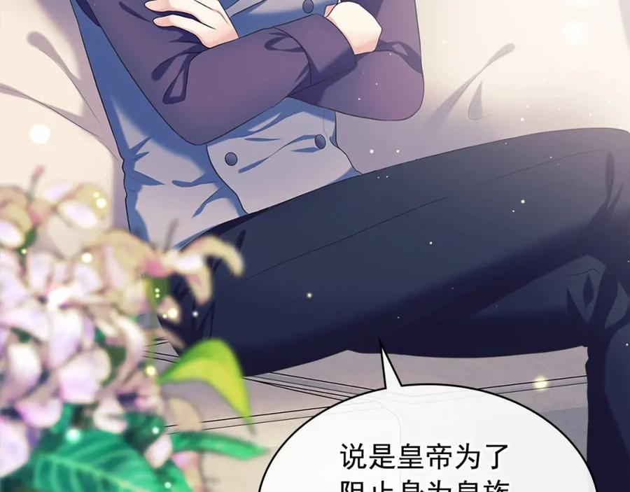 穿越成公爵家的女仆 第94话 离别前的叮嘱 第7页