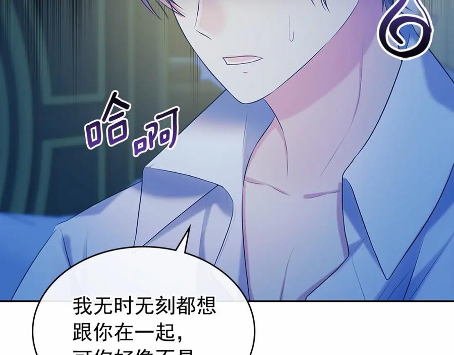 穿越成公爵家的女仆 第94话 离别前的叮嘱 第159页