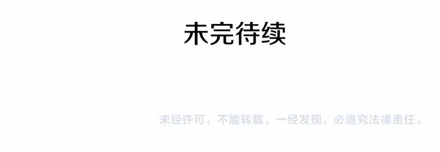 穿越成公爵家的女仆 第94话 离别前的叮嘱 第170页