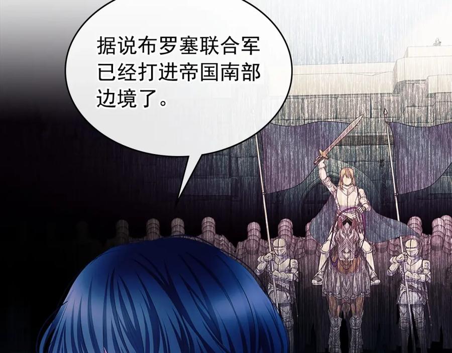 穿越成公爵家的女仆 第94话 离别前的叮嘱 第131页