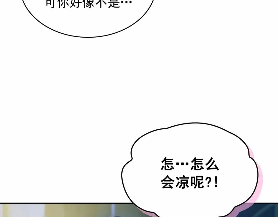穿越成公爵家的女仆 第94话 离别前的叮嘱 第160页