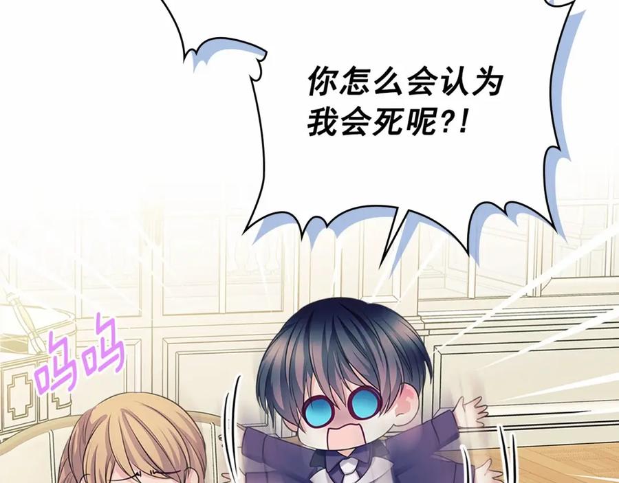 穿越成公爵家的女仆 第94话 离别前的叮嘱 第67页
