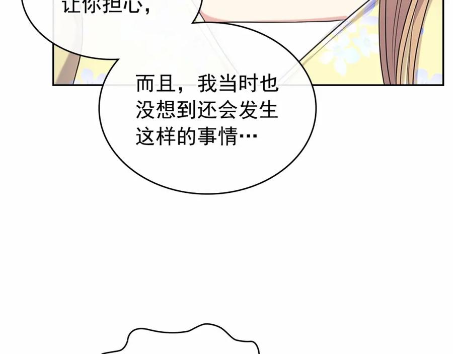 穿越成公爵家的女仆 第94话 离别前的叮嘱 第23页