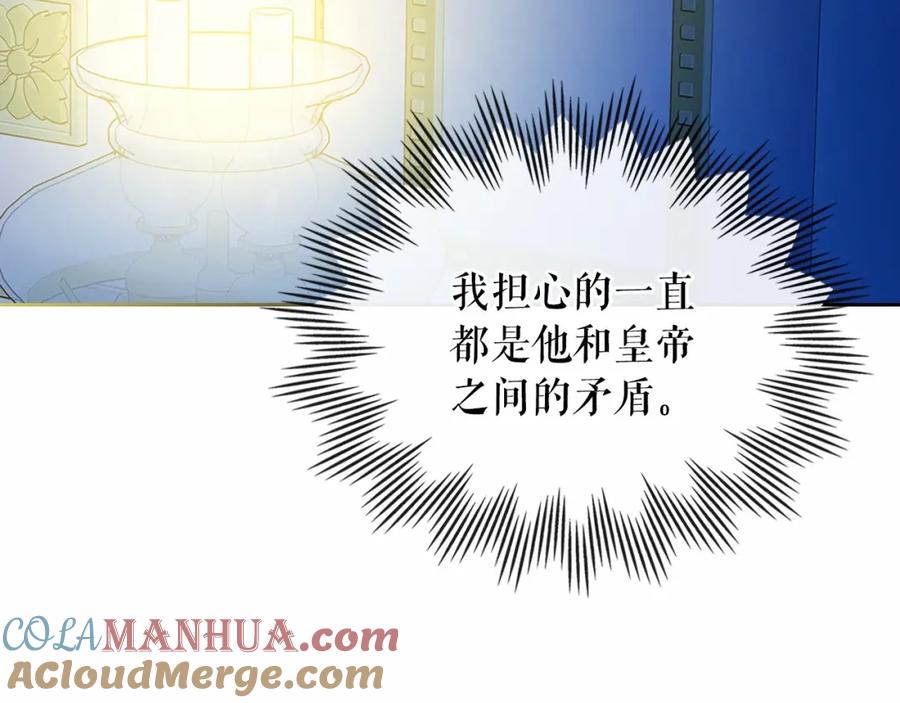 穿越成公爵家的女仆 第94话 离别前的叮嘱 第137页