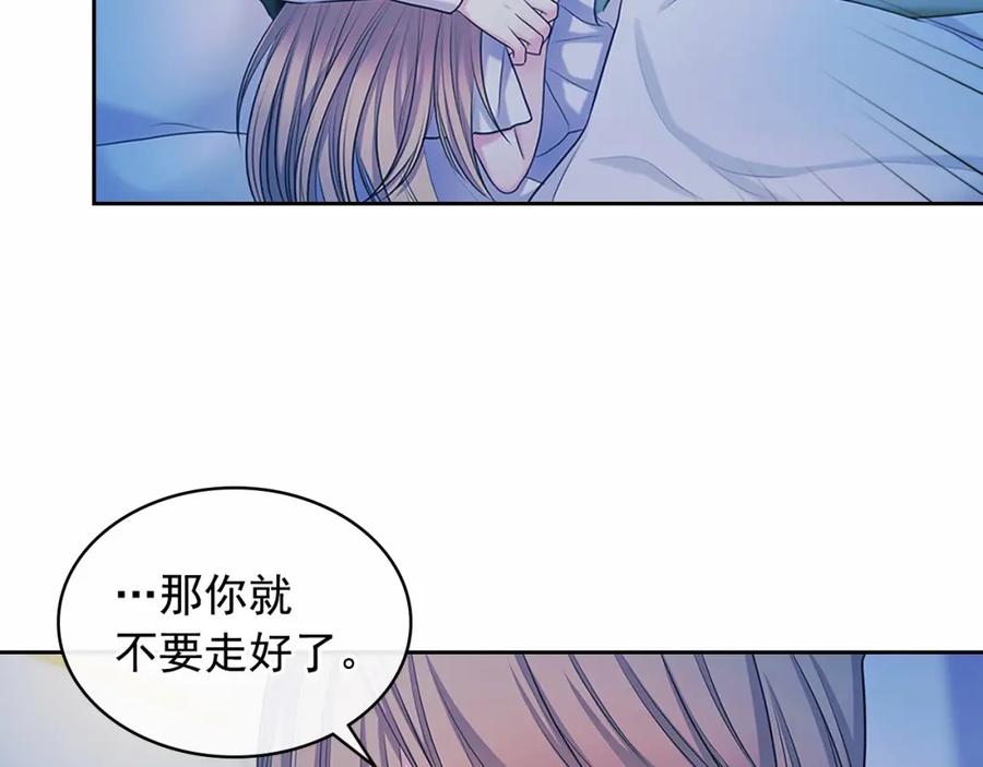 穿越成公爵家的女仆 第94话 离别前的叮嘱 第122页