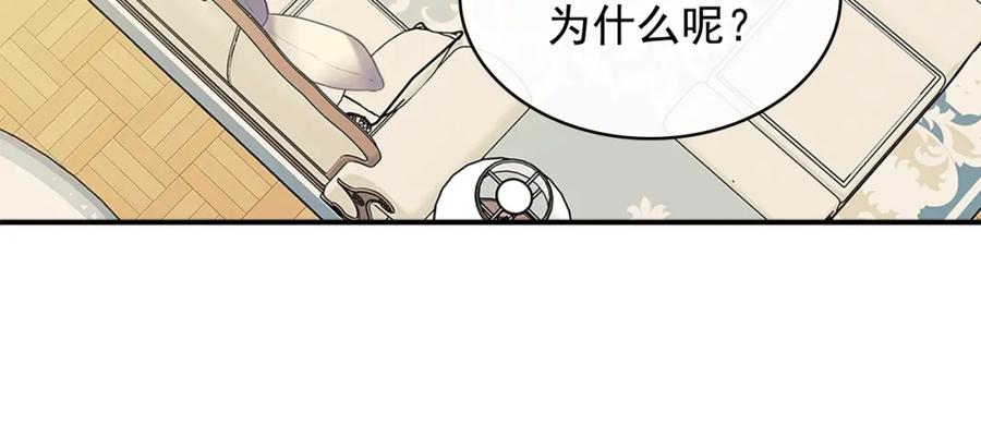 穿越成公爵家的女仆 第94话 离别前的叮嘱 第48页