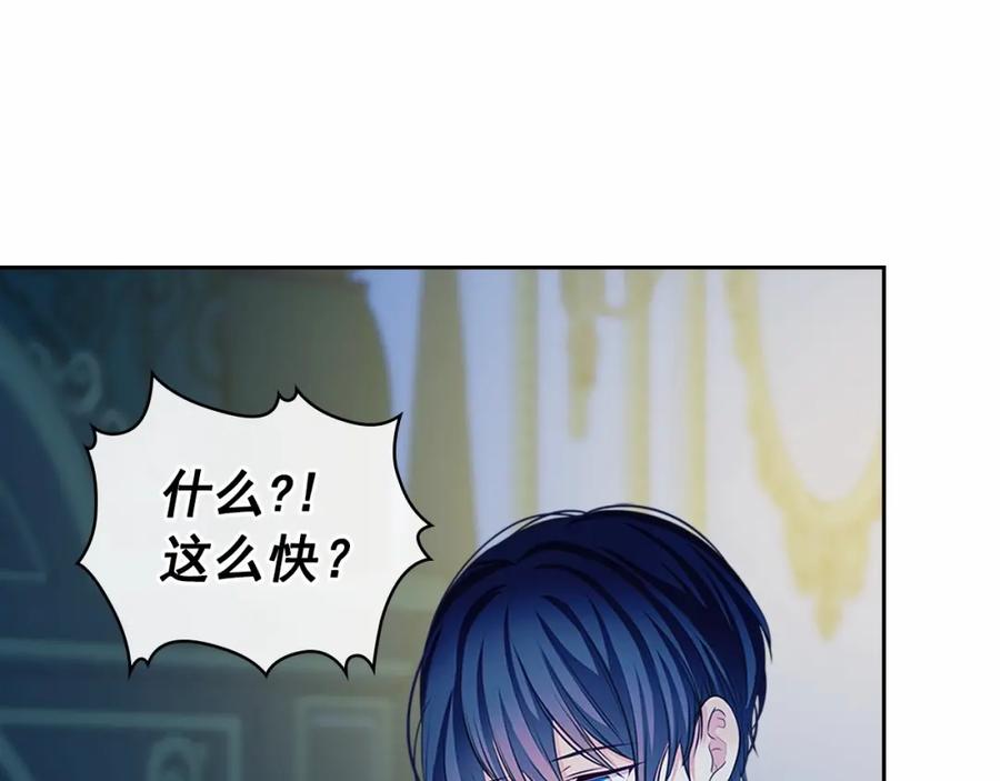 穿越成公爵家的女仆 第94话 离别前的叮嘱 第128页
